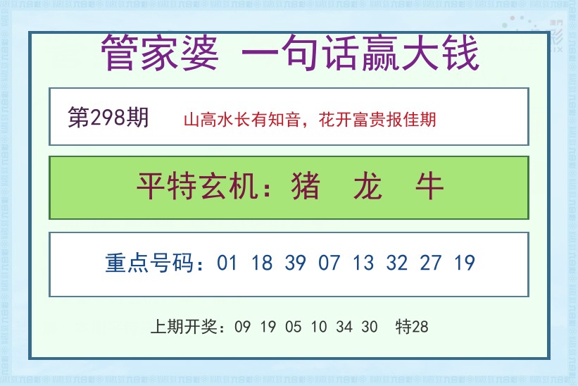管家婆一句话