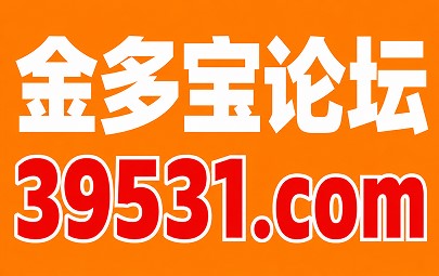 金多宝