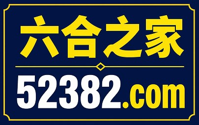 六合之家